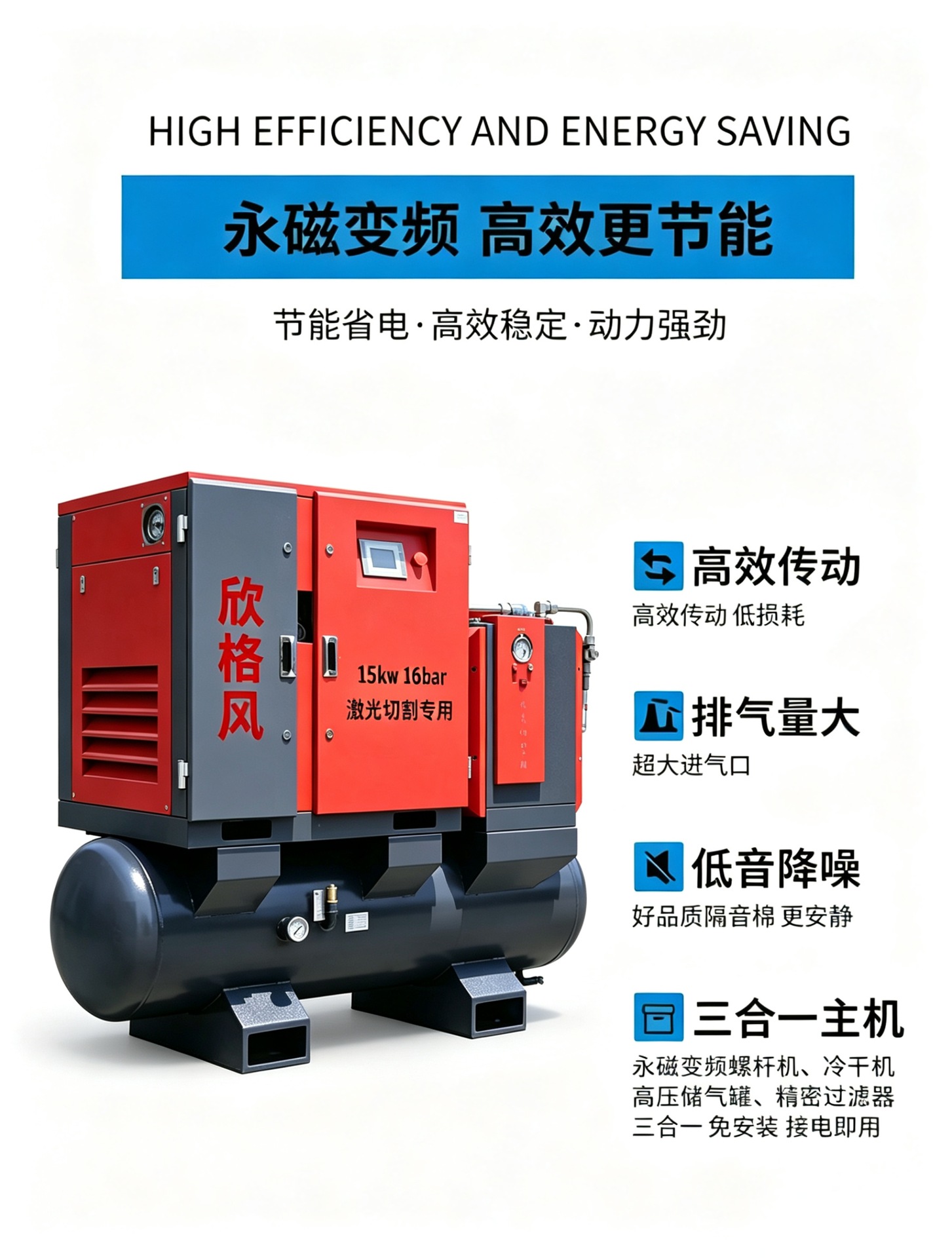 Laser-cut permanent magnet variable frequency screw air compressor 15kw 16kg integrated special screw compressor