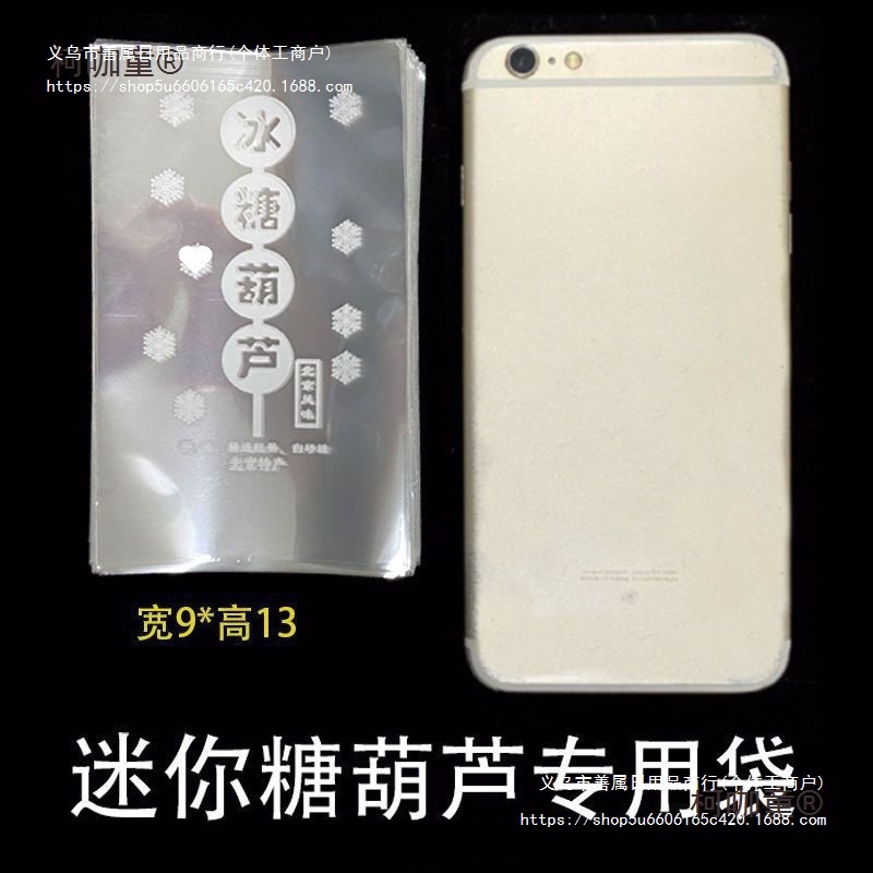 冰糖葫芦包装迷你包装袋小糖葫芦袋子透明雪球小串打包袋批麦太保