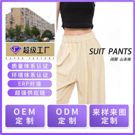 /来图打样/贴牌/印logo杏色冰丝女夏薄款高腰垂感休闲裤显瘦