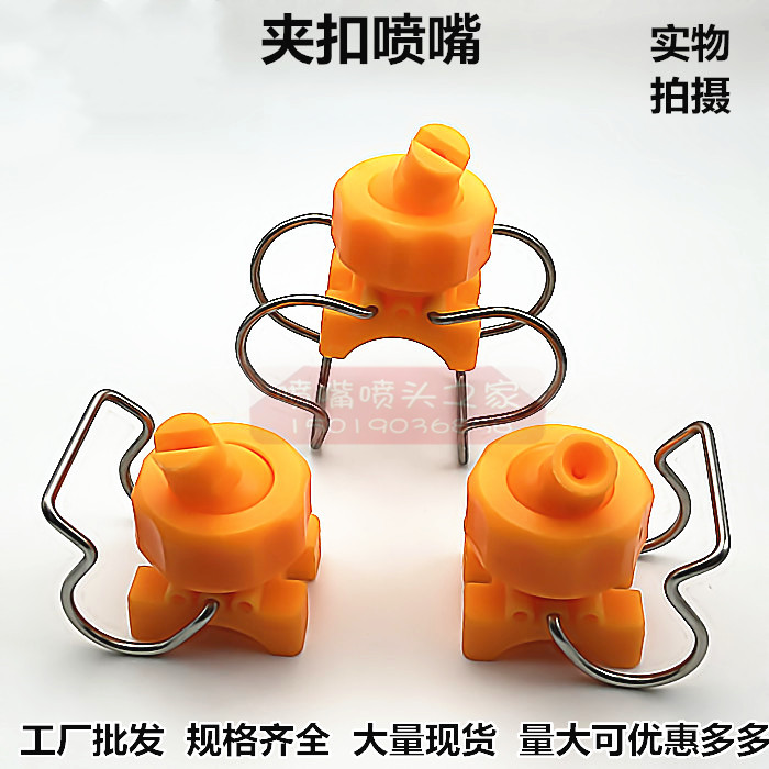 夹扣喷嘴涂装前处理电泳扇形工业喷淋头清洗卡扣塑料喷头PP喷淋嘴