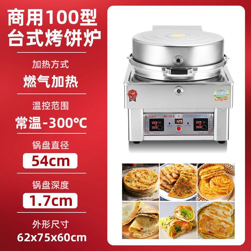 horno de gas para pastel de gas comercial máquina de pastel de gas para pastel de galleta de pancake para pastel de salsa para pastel de la torta de maíz de la suegra image 7