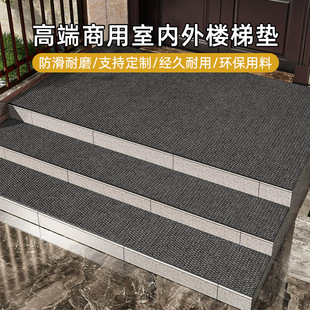室内外楼梯踏步防滑垫台阶贴户外冬天防滑条地毯大理石商用地垫-阿里巴巴