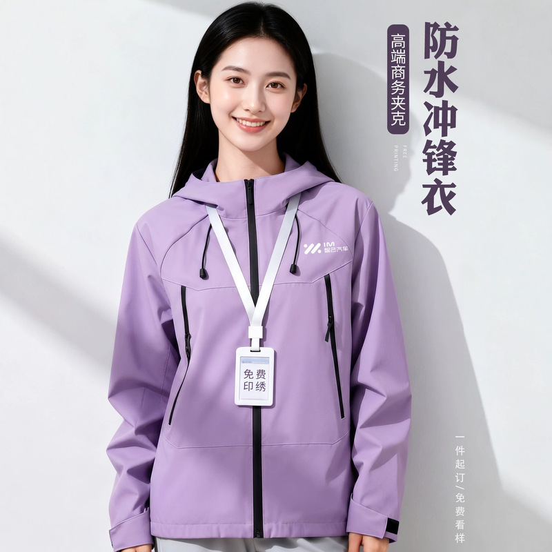 Purple windbreaker jacket with custom logo, new model workwear for corporate sales, windproof and waterproof outdoor hooded jacket for women