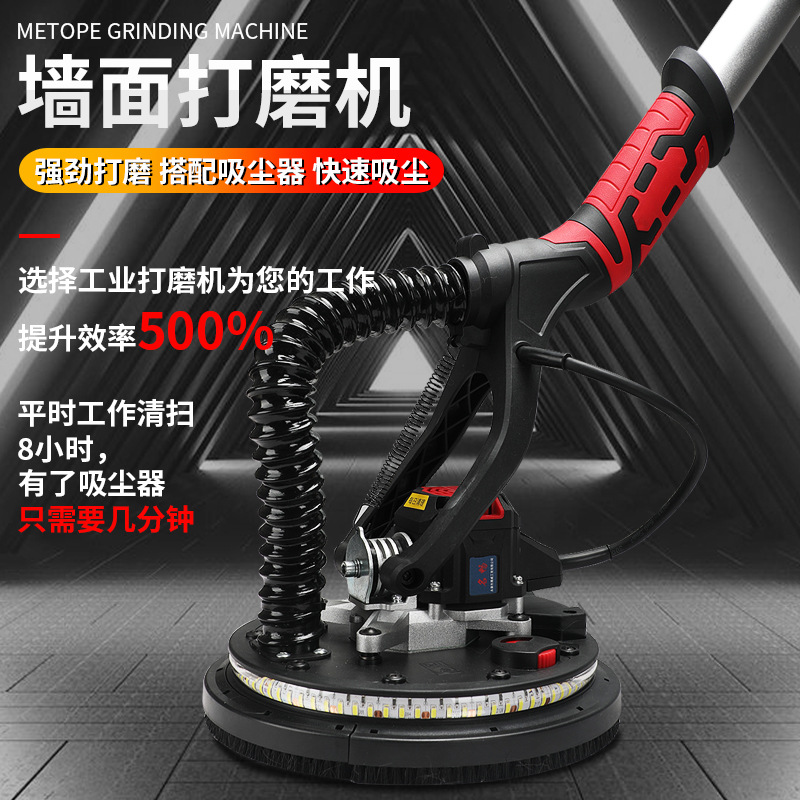 2021新款墙面打磨抛光机名畅超轻无尘无刷砂纸机2米3.5米手持式机