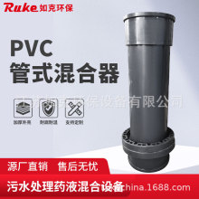 源头厂家生产静态管道混合器 溶解系统抗温抗压PVC材质管式混合器