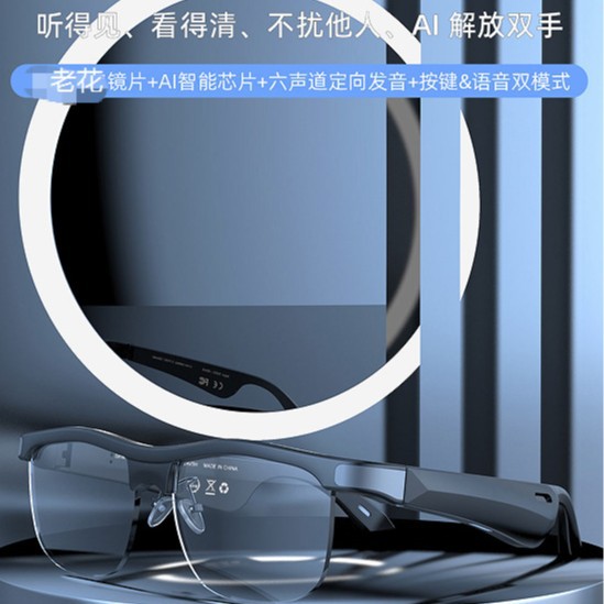 Smart Glasses, Reading Lenses, Bluetooth, Six-Channel Directional Sound, Button Voice, Dual Mode, U10, Anti-Blue Light