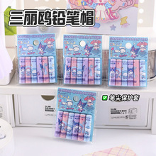 三丽鸥笔帽 高颜值铅笔套保护套大耳狗儿童卡通可爱创意笔帽笔盖