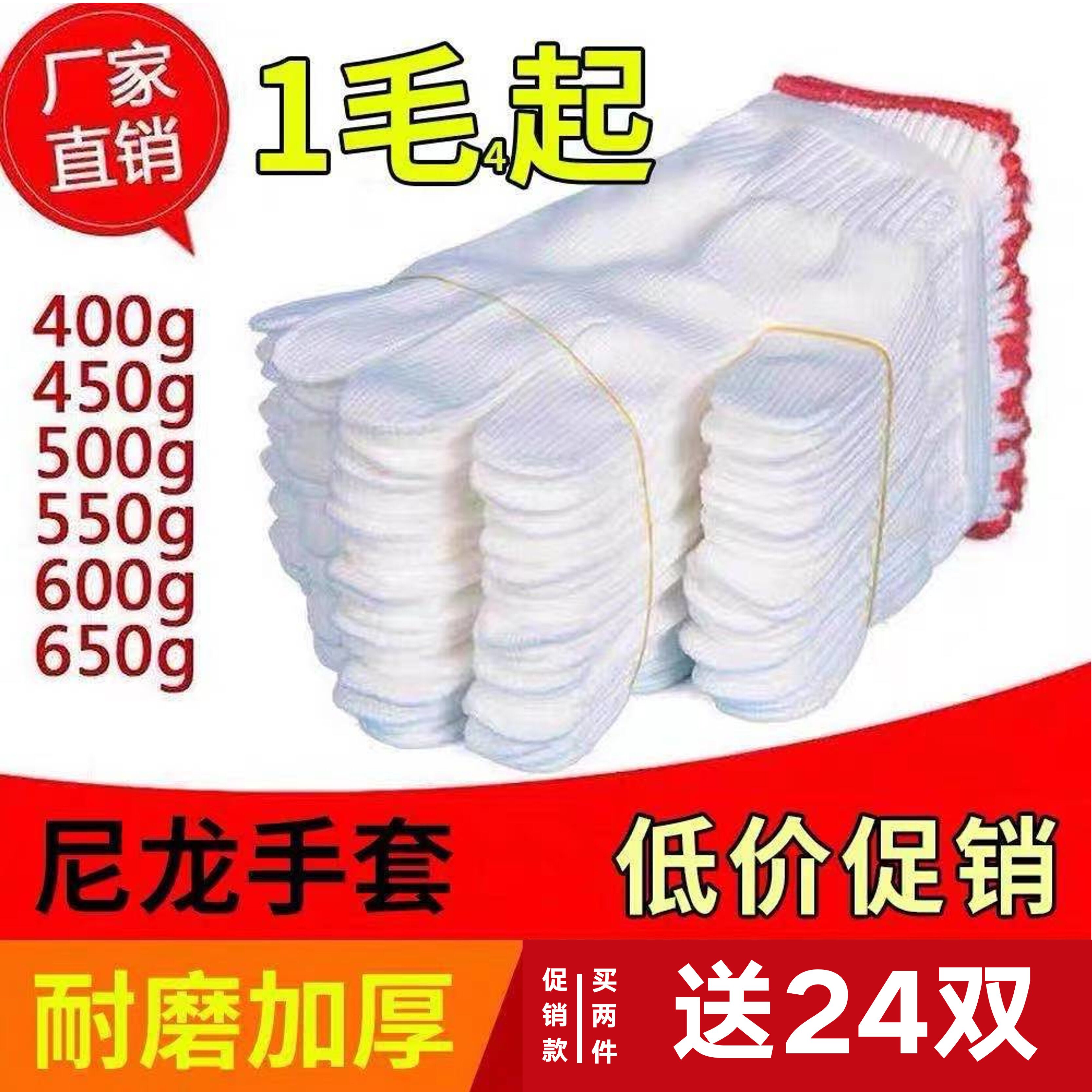 手套劳保耐磨工作批发加厚白棉纱棉线尼龙劳工工人劳动男工地干活