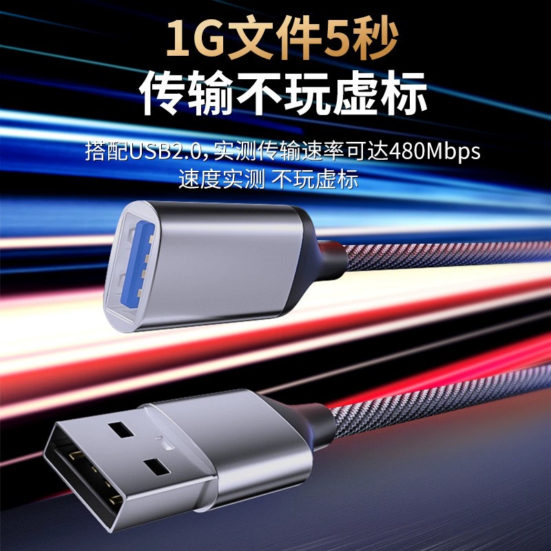 Удлинитель для ноутбука, адаптерный кабель для USB-накопителя, 2 м