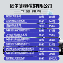 汽车隔热膜太阳膜玻璃防爆膜防晒膜前侧挡4s店汽贸膜30米整卷批发