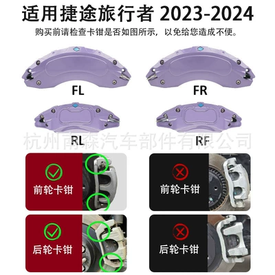 Brake caliper cover – for Jet Traveler 2023 2024 - type-b-purple