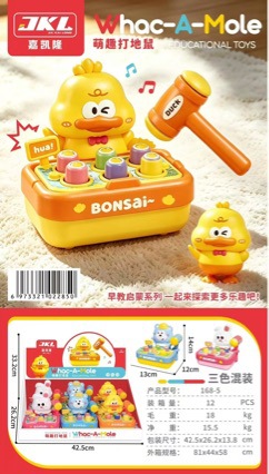 Little Yellow Duck Whack-a-Mole Toy, Assorted Designs for Boys and Girls