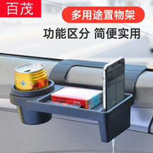 Car Water Cup Holder, Multi-Functional Rotating Car Center Console Drink Holder, Cross-Border Dual-Layer Storage Rack Cup Holder