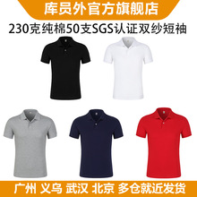 230��50֧˫ɴSGS��֤100%���޿�POLO�������紿ɫ������ZFD9805
