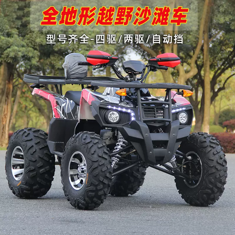 200CCATV沙滩车全地形越野摩托车景区出租四轮自动挡平衡轴摩托车