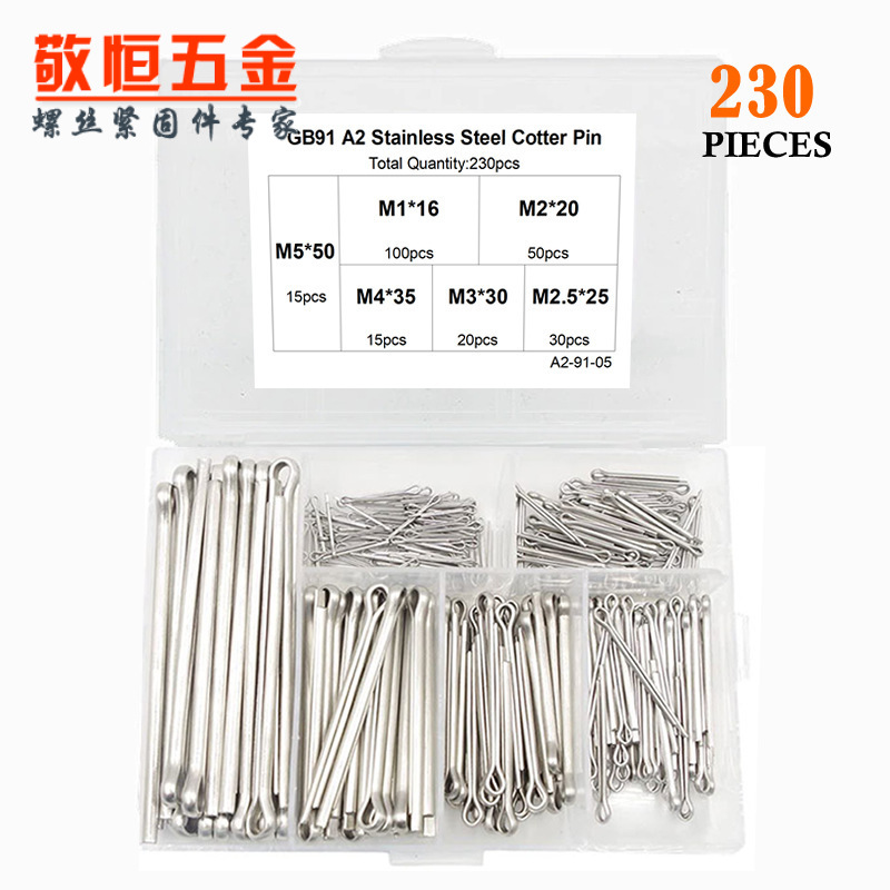 230pcs M1.5 M2 M2.5 M3 M4 M5 M6 不锈钢304 开口销组合套装盒装