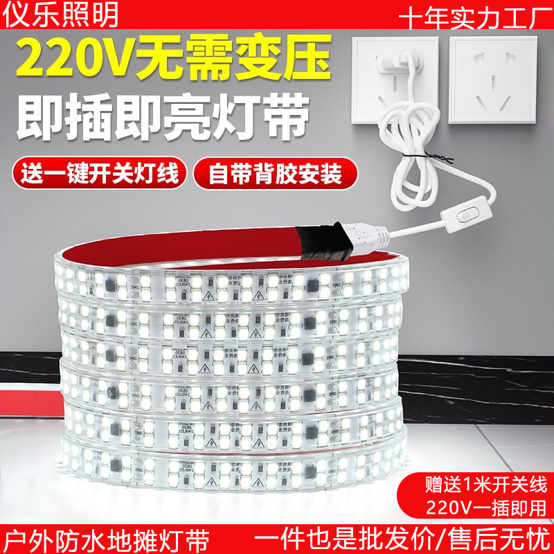 Light Strip Led Self-Adhesive Light Strip Super Bright 220V Direct Plug-In Living Room Home Dormitory Table Lamp 1m Free Plug