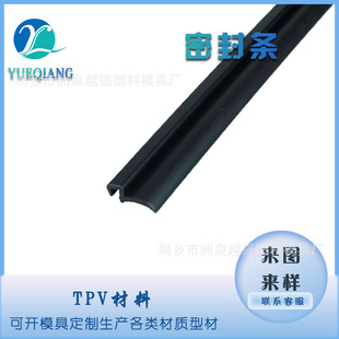 U-Shaped Anti-Collision Sealing Strip Glass Door Sealing Strip Car Door and Window Door Gap Windproof Strip Door and Window Waterproof Strip