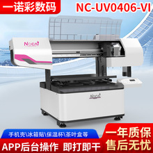 uvƽ���ӡ�C�YƷ���b�о�ƿ�A����ӡ�CNC-UV0406-VI���a��ӡ�C