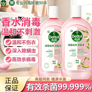 ��¶Dettol��Ȼ����Һ��՚������\����־�����ӼҙCϴ��������