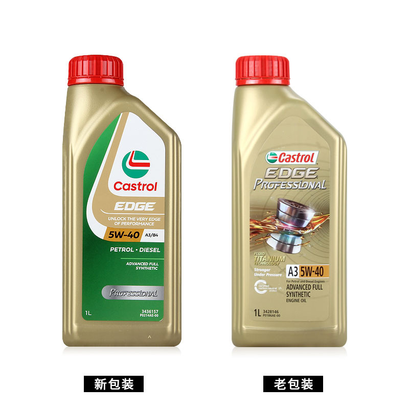 Suitable for Castrol Engine Oil 5W-40 Other L Imported Extreme Protection Fully Synthetic Engine Oil Volkswagen Audi Bmw Full
