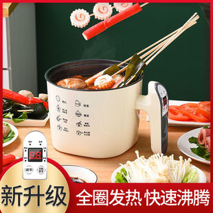 Multifunctional Electric Wok, Household Electric Hot Pot, Small Pot, Dormitory Small Electric Pot, Mini Rice Cooker, Source Factory One Piece Wholesale
