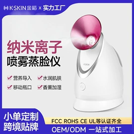 卷发/直发器;美容喷雾仪;电子美容仪