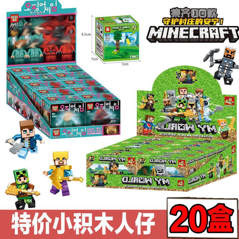 Minecraft + Internet celebrity building blocks [20 boxes]