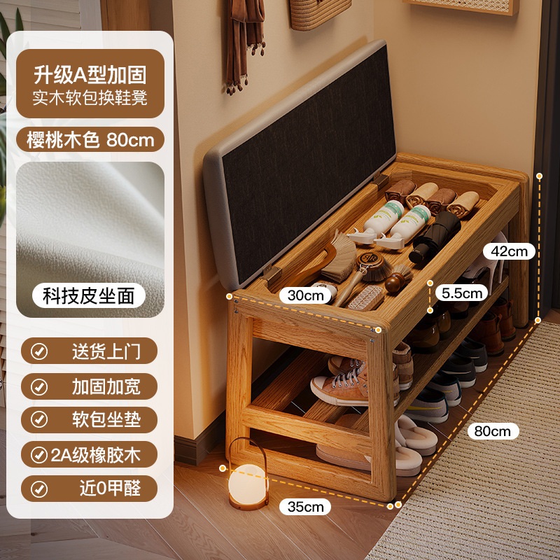 Taburete de cambio de zapatos de madera maciza en la entrada, almacenamiento doméstico, taburete para zapatos, apartamento pequeño, puede sentarse en un taburete largo, almacenamiento, gabinete de zapatos, taburete integrado
