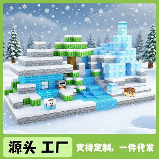 Cross-Border Magnetic Building Blocks Children's Toys World Building Magnetic Blocks Building Blocks Set Original Forest Ice and Snow Series