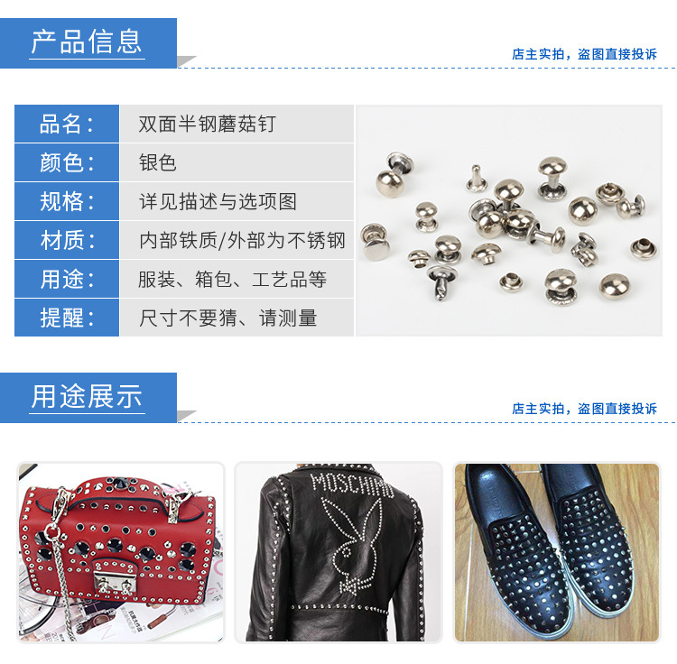 半钢双面蘑菇钉_01