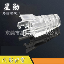 厂家供应水晶头护套五类塑料水晶爪形透明六类rj45网线
