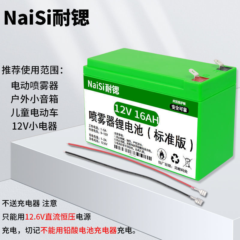 12v リチウム電池噴霧器リチウム電池 12 ボルト大容量農業電動噴霧器オーディオ照明バッテリー|undefined