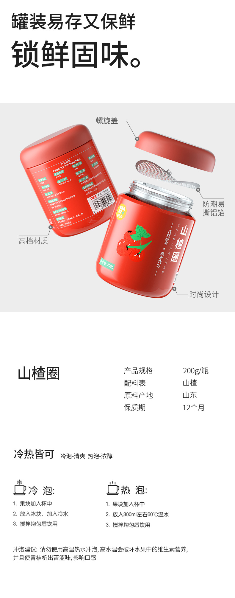 Dried Hawthorn Rings Shan Zha Seedless Coreless Fruit Tea 200g Jar details