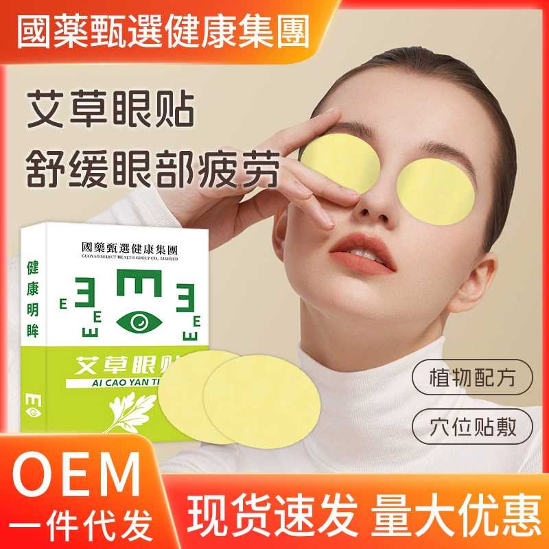 Полынь для защиты глаз прижигание глаз холодный компресс для сухих глаз у детей