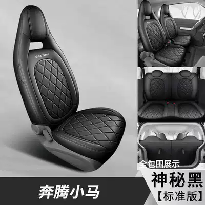2026 model car seat covers for the Bestune Pony, featuring designs of energetic ponies, lively ponies, and cute ponies, suitable for all seasons (Modelə uyğun (Original) oturacaq örtükləri) - mysterious-black-standard-edition-note-the-model-year