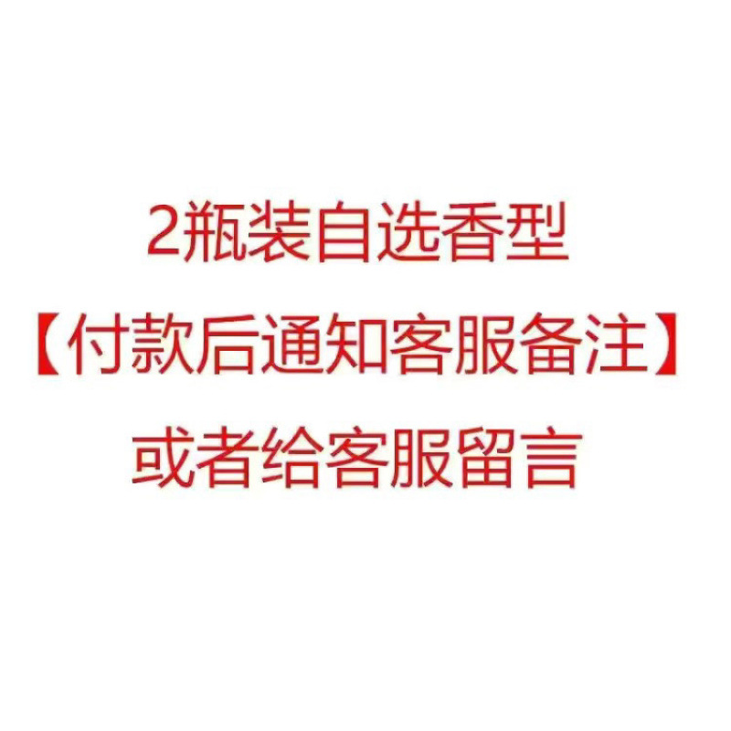 1+1 증정 - 2병(특정 향) 주문 시 주의사항