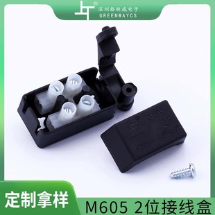 Cross-Border 2-Position Cable Junction Box Outdoor Lighting Underground Light Led Light Connection Box Dustproof Flame Retardant Screw Fixing