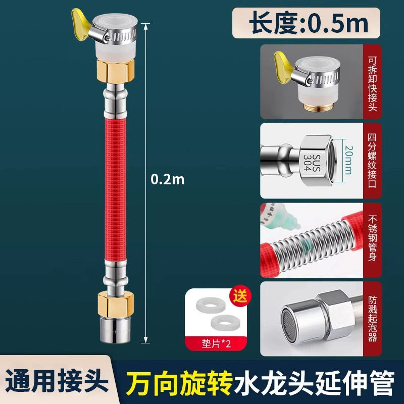Водонепроницаемое универсальное длинное удлинение крана