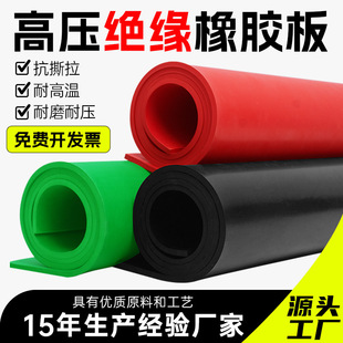 3mm 5mm Rubber Board distribution room flat high voltage insulation rubber board insulation rubber pad insulation pad rubber floor mat