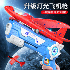 Internet celebrity ejection foam aircraft launcher gun children outdoor baby toy rocket pistol flying glider boy