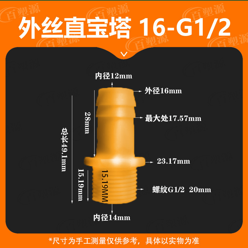 Переходник Qiqi hardware 16мм - G1/2 желтый