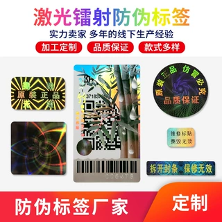 激光全息防伪烫印膜定制烫金膜镭射猫眼透镜厂家生产膜不干胶定制