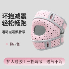 膝蓋骨ベルトプロスポーツ膝パッド保護膝関節保護具女性ランニングスポーツ用品縄跳び膝パッド