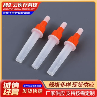 厂家定制批发提取管采便管抗原管抽提管透明化验采集管pe管试管