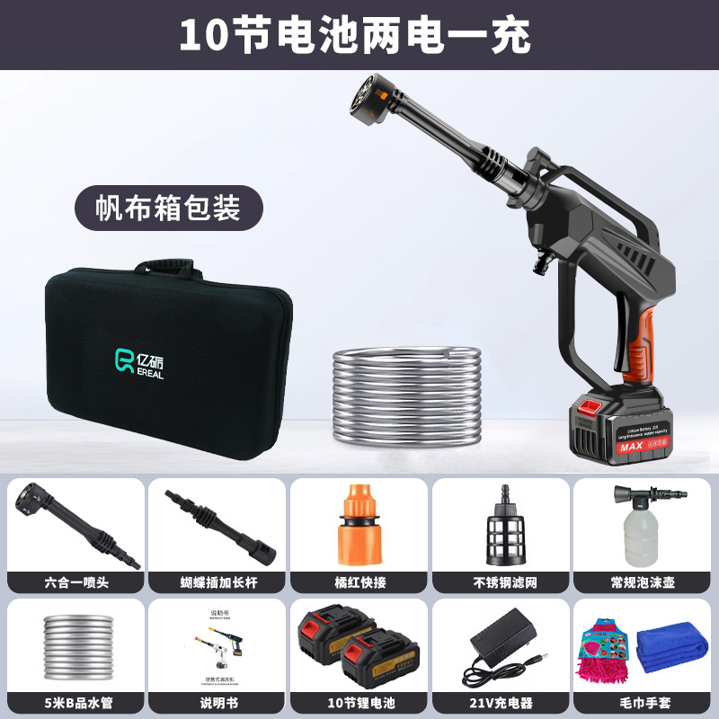 Portable High – Xǐchējī Portable car washer - 10-sections-two-batteries-one-charger-plastic-box