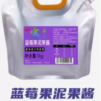 1KG蓝莓果泥果酱商用原料蛋糕烘焙茶饮面包奶茶店0脂肪果酱袋装大