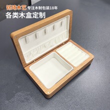 定做实木首饰盒项链耳环木质收纳盒空盒子实木复古简约木盒定制
