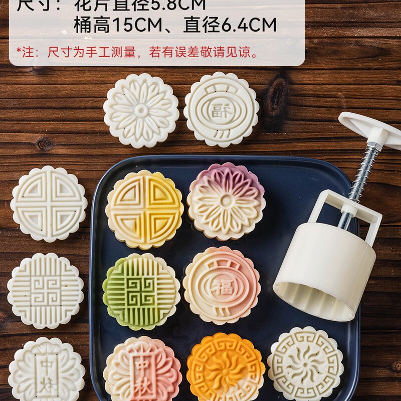 月餅型新 2024 手押し緑豆ケーキ研削工具モデリング菓子広東風氷皮 75 グラム 10 シャン|undefined