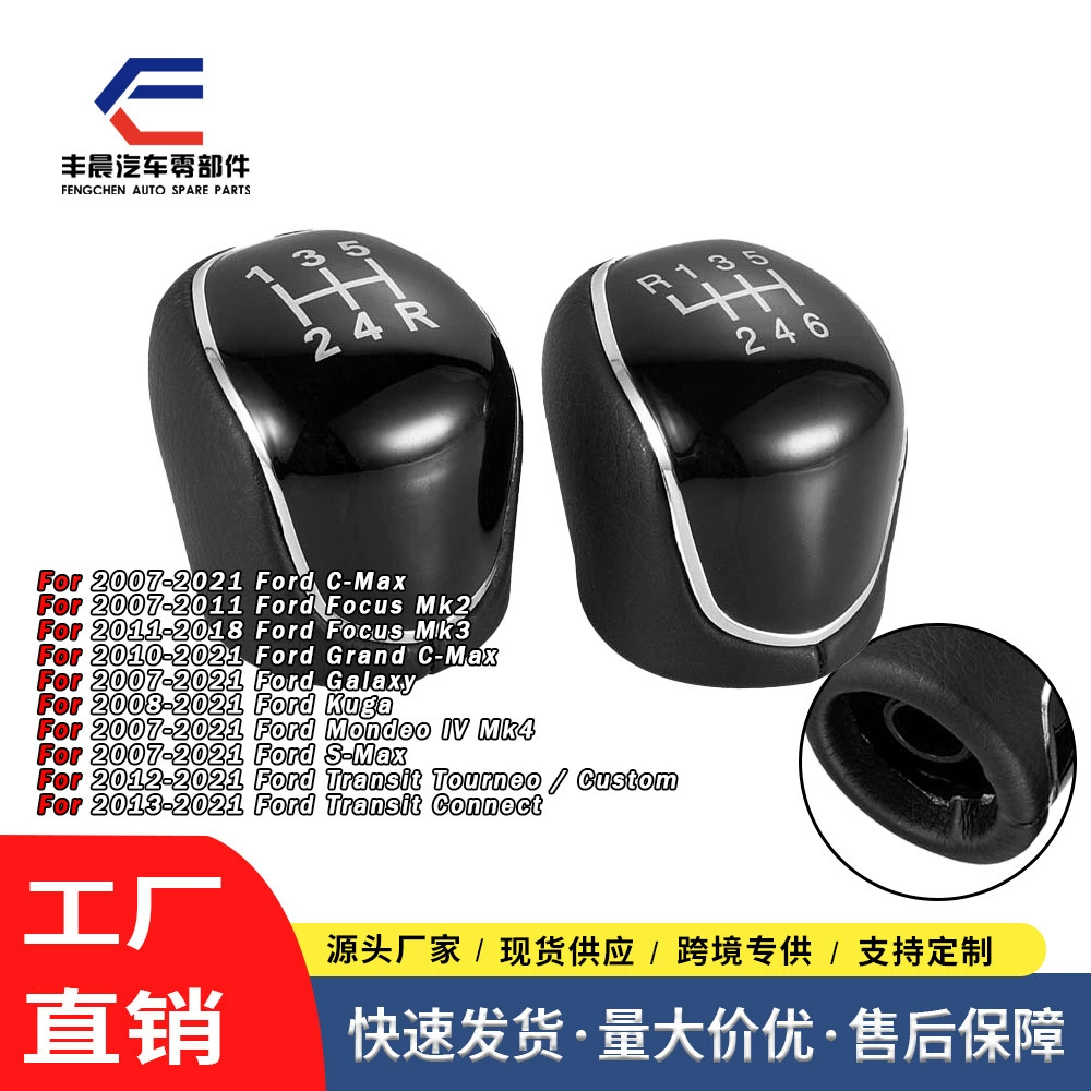 Подходит для Ford Focus головка передач Mondeo переключения гандбол рычаг переключения передач резьба короткая
